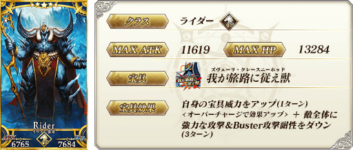 ���������꡼ No.004�Υ���ͥ������ / ��FGO�ס���2�� ��1�ϥ��ꥢ����ܺ���Road to 7 [Lostbelt No.1]�ɤ򳫺�