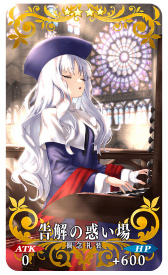 ���������꡼ No.007�Υ���ͥ������ / ��FGO�ס���2�� ��1�ϥ��ꥢ����ܺ���Road to 7 [Lostbelt No.1]�ɤ򳫺�