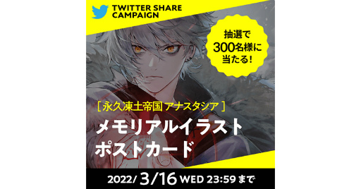 ���������꡼ No.011�Υ���ͥ������ / ��FGO�ס���2�� ��1�ϥ��ꥢ����ܺ���Road to 7 [Lostbelt No.1]�ɤ򳫺�