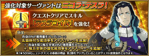 画像ギャラリー No.008のサムネイル画像 / 「FGO」で期間限定イベント“バトル・イン・ニューヨーク 2022 ~スペース・オデュッセウス対ニコラ・テスラ~”が開催