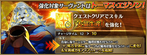 画像ギャラリー No.009のサムネイル画像 / 「FGO」で期間限定イベント“バトル・イン・ニューヨーク 2022 ~スペース・オデュッセウス対ニコラ・テスラ~”が開催