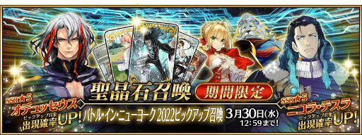 画像ギャラリー No.011のサムネイル画像 / 「FGO」で期間限定イベント“バトル・イン・ニューヨーク 2022 ~スペース・オデュッセウス対ニコラ・テスラ~”が開催