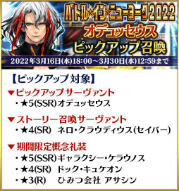画像ギャラリー No.012のサムネイル画像 / 「FGO」で期間限定イベント“バトル・イン・ニューヨーク 2022 ~スペース・オデュッセウス対ニコラ・テスラ~”が開催