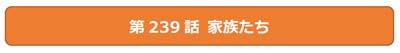 ���������꡼ No.002�Υ���ͥ������ / �֤ޤ��ޤ��ޥ󥬤�ʬ���롪Fate/Grand Order����239�ä����
