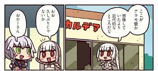 ���������꡼ No.003�Υ���ͥ������ / �֤ޤ��ޤ��ޥ󥬤�ʬ���롪Fate/Grand Order����239�ä����