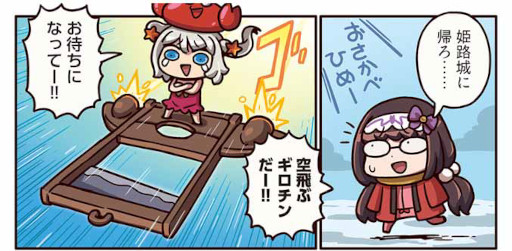 ���������꡼ No.002�Υ���ͥ������ / �֤ޤ��ޤ��ޥ󥬤�ʬ���롪Fate/Grand Order����240�ä����