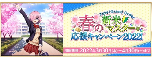 画像ギャラリー No.003のサムネイル画像 / 「FGO」イベント“水怪クライシス 無垢なる者たちの浮島”を4月6日より開催