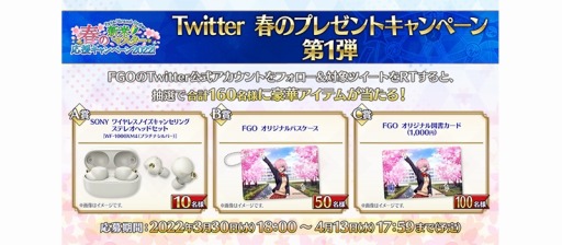 画像ギャラリー No.004のサムネイル画像 / 「FGO」イベント“水怪クライシス 無垢なる者たちの浮島”を4月6日より開催