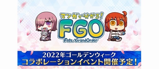 画像ギャラリー No.008のサムネイル画像 / 「FGO」イベント“水怪クライシス 無垢なる者たちの浮島”を4月6日より開催