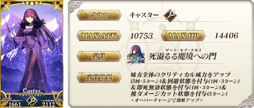 FGO2ꥢܺ俷ƥޥ祭ڡ󤬳