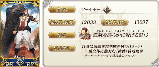 ���������꡼ No.012�Υ���ͥ������ / ��FGO����2�����ꥢ����ܺ��俷�ƥޥ��������祭���ڡ��󤬳���