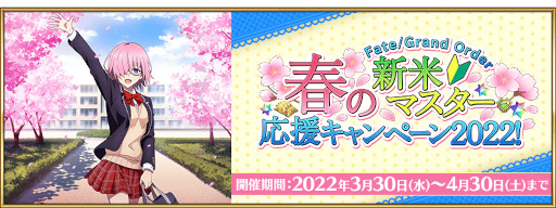 ���������꡼ No.017�Υ���ͥ������ / ��FGO����2�����ꥢ����ܺ��俷�ƥޥ��������祭���ڡ��󤬳���