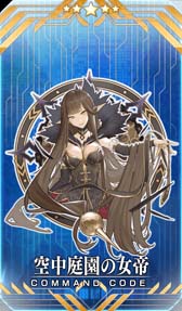 ���������꡼ No.004�Υ���ͥ������ /  ��Fate/Grand Order�ס����٥�ȡȿ�����饤���� ̵���ʤ�Ԥ���������ɤˡ�ħ����פ��о�