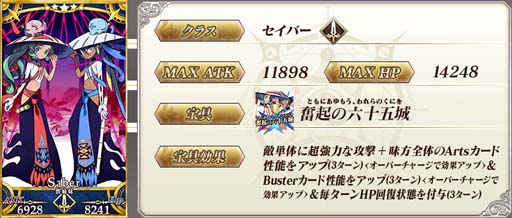 ���������꡼ No.010�Υ���ͥ������ /  ��Fate/Grand Order�ס����٥�ȡȿ�����饤���� ̵���ʤ�Ԥ���������ɤˡ�ħ����פ��о�