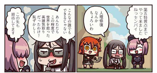 ���������꡼ No.002�Υ���ͥ������ / �֤ޤ��ޤ��ޥ󥬤�ʬ���롪Fate/Grand Order����242�ä�����