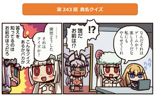 ���������꡼ No.002�Υ���ͥ������ / Web�ޥ󥬡֤ޤ��ޤ��ޥ󥬤�ʬ���롪Fate/Grand Order����243�ä����