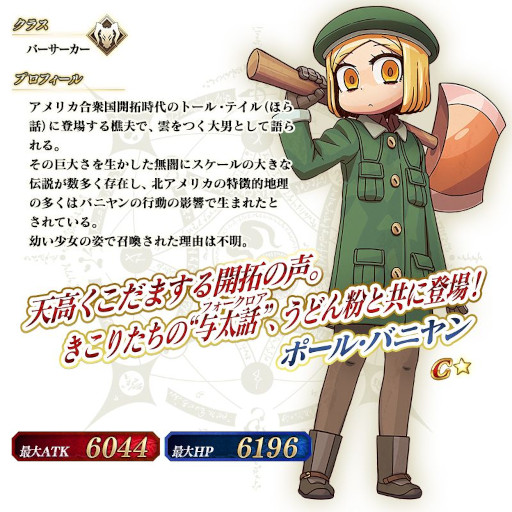 画像ギャラリー No.005のサムネイル画像 / 「FGO」,“マンガで分かる!Fate/Grand Order”とのコラボイベントを4月下旬から開催。4月27日にカルデア放送局SPが配信へ