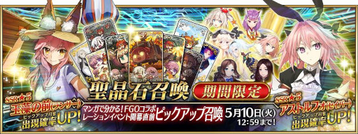 画像ギャラリー No.006のサムネイル画像 / 「FGO」,“マンガで分かる!Fate/Grand Order”とのコラボイベントを4月下旬から開催。4月27日にカルデア放送局SPが配信へ