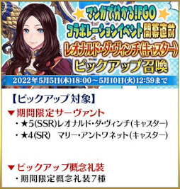 画像ギャラリー No.010のサムネイル画像 / 「FGO」,“マンガで分かる!Fate/Grand Order”とのコラボイベントを4月下旬から開催。4月27日にカルデア放送局SPが配信へ