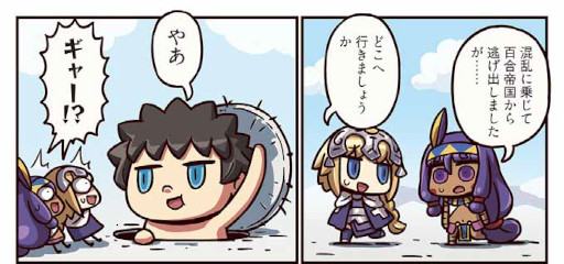 ���������꡼ No.002�Υ���ͥ������ / �֤ޤ��ޤ��ޥ󥬤�ʬ���롪Fate/Grand Order����244�ä�������