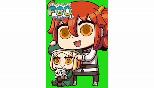 画像ギャラリー No.003のサムネイル画像 / 「FGO」“マンガで分かる!Fate/Grand Order”3巻発売記念キャンペーンを開催