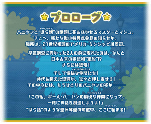 ���������꡼ No.002�Υ���ͥ������ / ��FGO�סߡ֥ޥ󥬤�ʬ����FGO�ץ���ܤ�����