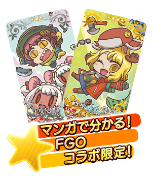 ���������꡼ No.007�Υ���ͥ������ / ��FGO�סߡ֥ޥ󥬤�ʬ����FGO�ץ���ܤ�����