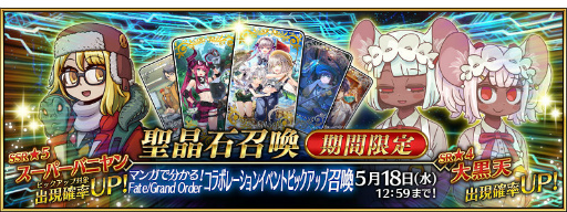 ���������꡼ No.010�Υ���ͥ������ / ��FGO�סߡ֥ޥ󥬤�ʬ����FGO�ץ���ܤ�����