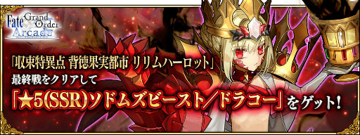 ���������꡼ No.016�Υ���ͥ������ / ��FGO�סߡ֥ޥ󥬤�ʬ����FGO�ץ���ܤ�����