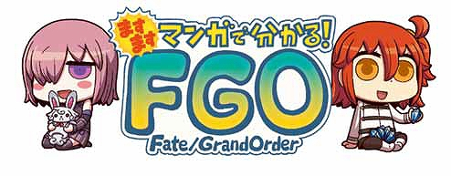 ���������꡼ No.001�Υ���ͥ������ / �֤ޤ��ޤ��ޥ󥬤�ʬ���롪Fate/Grand Order�פ���249�ä�������