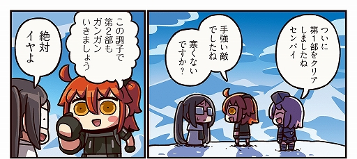 ���������꡼ No.002�Υ���ͥ������ / �֤ޤ��ޤ��ޥ󥬤�ʬ���롪Fate/Grand Order�פ���249�ä�������