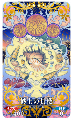 画像ギャラリー No.003のサムネイル画像 / 「FGO」,特別な概念礼装が獲得できるアドバンスドクエスト第5弾を開催