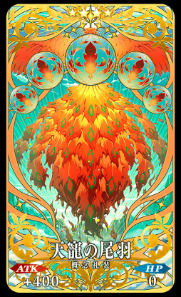 画像ギャラリー No.005のサムネイル画像 / 「FGO」,特別な概念礼装が獲得できるアドバンスドクエスト第5弾を開催