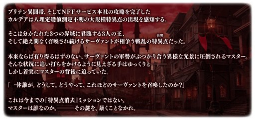 ���������꡼ No.002�Υ���ͥ������ / ��FGO�ס���2��6.5�ϡȻ��۸������� �ȥ饪��ɤ��������롣��5������ޡ��˥�ۤ������о� 