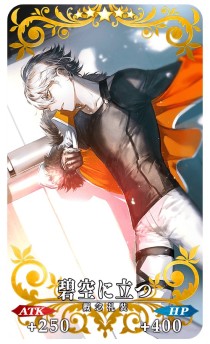 ���������꡼ No.014�Υ���ͥ������ / ��FGO�ס���2��6.5�ϡȻ��۸������� �ȥ饪��ɤ��������롣��5������ޡ��˥�ۤ������о� 