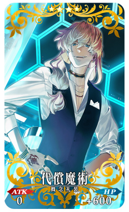 ���������꡼ No.006�Υ���ͥ������ / ��FGO�ס��ȥȥ饪��  ���㡼���å����ۡ��ॺ�ԥå����å׾����ɤ򳫺�