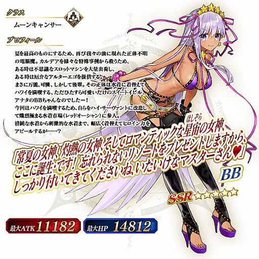 画像ギャラリー No.002のサムネイル画像 / 「Fate/Grand Order」で“聖杯戦線〜ムーンサルト・オペレーション〜ピックアップ2召喚”開催