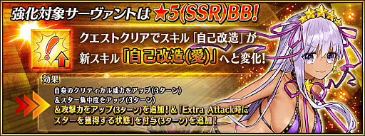 画像ギャラリー No.003のサムネイル画像 / 「Fate/Grand Order」で“聖杯戦線〜ムーンサルト・オペレーション〜ピックアップ2召喚”開催