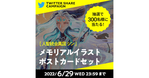 ���������꡼ No.003�Υ���ͥ������ / ��Fate/Grand Order�ס���2�����ꥢ����ܺ���Road to 7 [Lostbelt No.3]�ɤ򳫺�