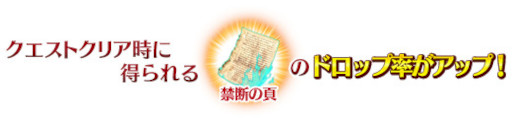 画像ギャラリー No.002のサムネイル画像 / 「Fate/Grand Order」,“アドバンスドクエスト 第6弾”を開催