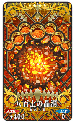 画像ギャラリー No.007のサムネイル画像 / 「Fate/Grand Order」,“アドバンスドクエスト 第6弾”を開催