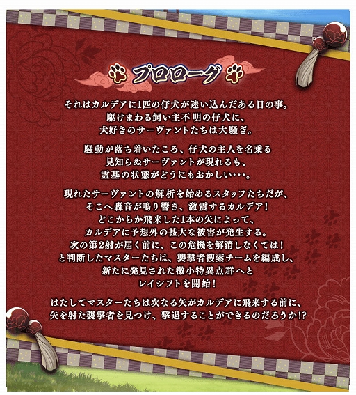 ���������꡼ No.002�Υ���ͥ������ / ��FGO�ס����ָ��ꥤ�٥�ȡ������ĥȬ�����ɤ򳫺š���FGO Fes. 2022 ��7th Anniversary���ɤξܺ٤�ȯɽ