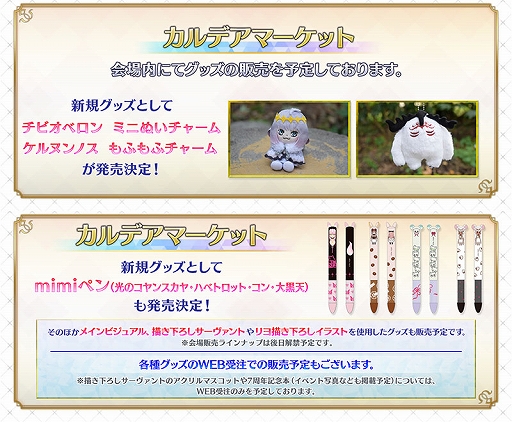 ���������꡼ No.020�Υ���ͥ������ / ��FGO�ס����ָ��ꥤ�٥�ȡ������ĥȬ�����ɤ򳫺š���FGO Fes. 2022 ��7th Anniversary���ɤξܺ٤�ȯɽ