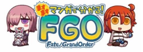 ���������꡼ No.002�Υ���ͥ������ / ��Fate/Grand Order�ס��Ȥޤ��ޤ��ޥ󥬤�ʬ����!Fate/Grand Order�ɤ�254�ä�������