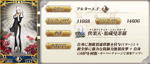 画像ギャラリー No.006のサムネイル画像 / 「Fate/Grand Order」,メイン・インタールードに「徳川廻天迷宮 大奥」を追加。ピックアップ召喚開催も