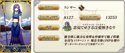 画像ギャラリー No.008のサムネイル画像 / 「Fate/Grand Order」,メイン・インタールードに「徳川廻天迷宮 大奥」を追加。ピックアップ召喚開催も