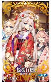 画像ギャラリー No.009のサムネイル画像 / 「Fate/Grand Order」,メイン・インタールードに「徳川廻天迷宮 大奥」を追加。ピックアップ召喚開催も