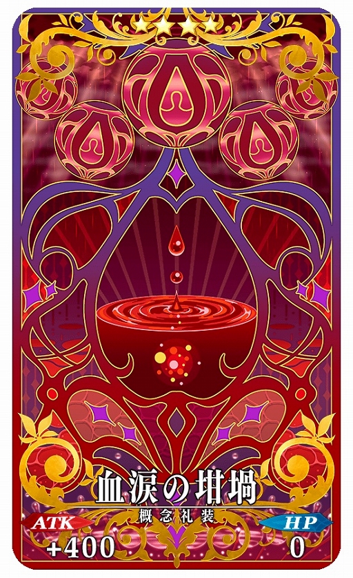 ���������꡼ No.003�Υ���ͥ������ / ��FGO�ס����ɥХ󥹥ɥ���������7�Ƥ�7��30����곫��