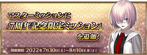 ���������꡼ No.004�Υ���ͥ������ / ��FGO�ס����ɥХ󥹥ɥ���������7�Ƥ�7��30����곫��