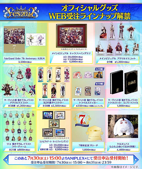 ꡼ No.009 | Fate/Grand OrderפǴָΡȿ奤٥ 2022ɳŷꡣʿ奵о